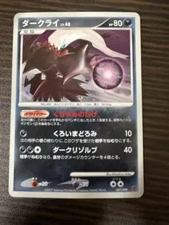 ダークライ PROMO PPPプロモーションカード 007/DP-PPP - メルカリ