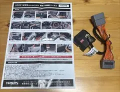 車　ステップワゴン　RP6 RP7 RP8 多機能ハーネスのサムネイル