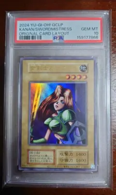 PSA10】女剣士カナン 25th 遊戯王 クオシク - メルカリ