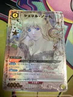 マクロスシリーズ ユニアリ シェリルノーム R パラレル 星1 - メルカリ
