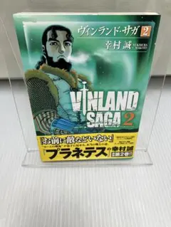 2026年最新】ヴィンランド・サガ 初版の人気アイテム - メルカリ