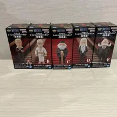 ワンピース　ワーコレ　五老星　全5種セット　③