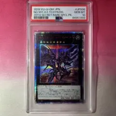 PSA10 No.107 ギャラクシーアイズタキオンドラゴン 20thシク