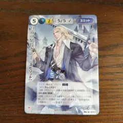 モンスターコレクションTCG「白霧の驍将ガトーVF（初版）」極稀（♧） 白霧の驍将ガトーVF モンスターコレクションTCG - メルカリ