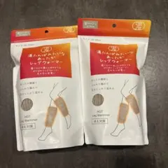 【未使用】湯たんぽみたいなレッグウォーマー　2個セット　杢ベージュ