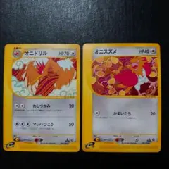 2025年最新】オニドリル eカードの人気アイテム - メルカリ