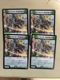 TAKASUGI-死合乱闘3000 4枚②