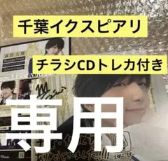 2026年最新】武藤十夢 サインの人気アイテム - メルカリ