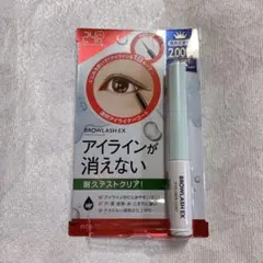 ブロウラッシュEX アイライナーコーティング