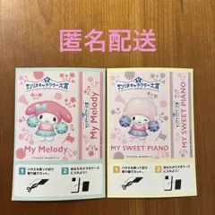 マイメロディ ピアノ　サンリオキャラクター大賞　ランダムスマホカード