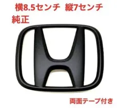 ★マットブラック　ホンダ　純正　エンブレム　801