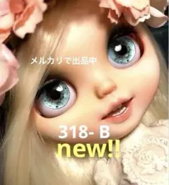 ももちゃん様 リクエスト 4点 まとめ商品　ブライスアイチップ