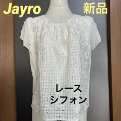 新品 Jayro Motomachi ジャイロ レースブラウス　シフォン袖
