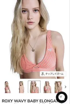 ROXY WAVY BABY セパレート水着 ビキニのサムネイル
