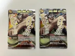 2026年最新】白ヒゲ プロモの人気アイテム - メルカリ