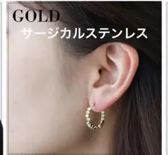 サージカルステンレス　フープピアス　ゴールド