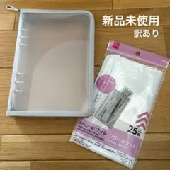 ◼︎新品訳あり◼︎DAISO◼︎A5 6穴リングファイル リフィル セット グレー