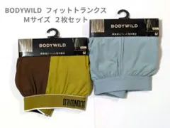 【新品】グンゼ ボディワイルド メンズフィットトランクス Ｍサイズ ２枚セットのサムネイル