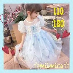 子供 女の子 ワンピース ドレス 120 水色 ドレス 結婚式 発表会