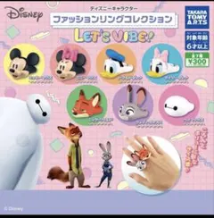 ディズニー ファッションリングコレクション　ミッキーマウス