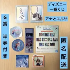 【匿名配送】　ディズニー　一番くじ　G賞 ブックマークステッカー　Disney
