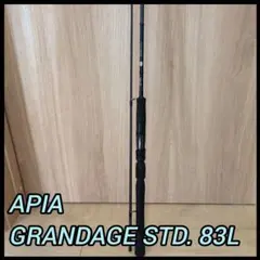美品】アピア グランデージ 83L APIA GRANDAGE STD 83L - メルカリ
