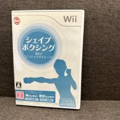 シェイプボクシング Wiiでエンジョイダイエット!
