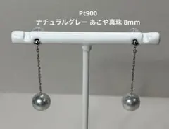 K18WG あこや真珠 グレーカラー（トリート）チェーンピアス GSTV K18WG あこや真珠 グレーカラー（トリート）チェーンピアス GSTV