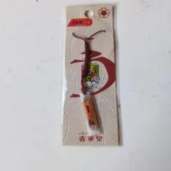 春華堂 うなぎパイ ミニチュアストラップ