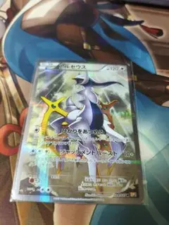 アルセウス CP2