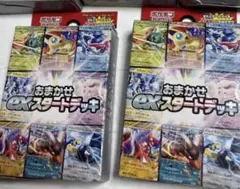 おまかせEXスタートデッキ