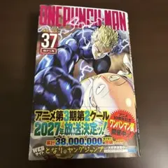 2026年最新】ワンパンマン 1 初版の人気アイテム - メルカリ