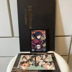 鬼滅の刃　無限城編　豪華版　パンフレット　初回限定盤　入場特典付き