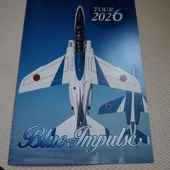 ブルーインパルス2026 前期パンフレット 整備士さん直筆サイン入り