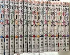 怪物事変 漫画 1~16 21巻