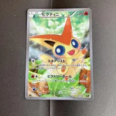 ビクティニ CP5 幻·伝説ドリームキラコレクション 006/036 PSA10