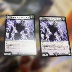 166220 不敵怪人アンダケイン - メルカリ