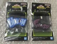 残り2日◎一番くじ 僕のヒーローアカデミア Ｊ賞ラバーコレクション