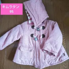 キムラタン 中綿アウター コート ピンク 95 フード付き ビケットクラブ