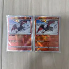 かがやくリザードン K S12aVSTARユニバース 015/172 2枚セット