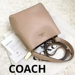 ✨希少カラー 未使用級✨ コーチ モリー バケット 2way レザー スモール
