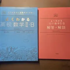 2025年最新】高校数学の人気アイテム - メルカリ