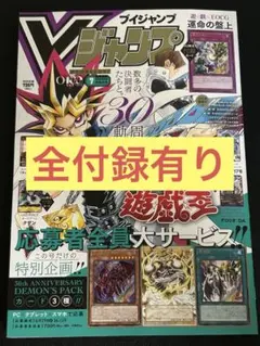 2026年最新】vジャンプ 7月号の人気アイテム - メルカリ