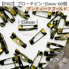 2026年最新】ブローチ まとめ 大量の人気アイテム - メルカリ