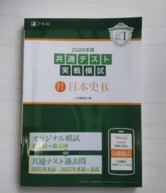 2025年最新】共通テスト実戦模試の人気アイテム - メルカリ