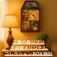 【超希少絶盤品】三鷹の森ジブリ美術館オリジナル コレクションBOX時計　トトロ