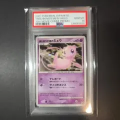 PSA9】ミュウ 017/036 1stED 2016年製 | Mercari