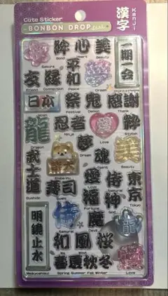 正規品　和柄　漢字　ボンドロ　ボンボンドロップシール　クーリア