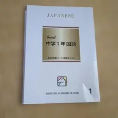 2026年最新】馬渕 中1の人気アイテム - メルカリ