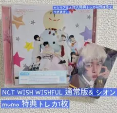 美品 NCT WISH WISHFUL 通常版& シオンmumo 特典トレカ1枚